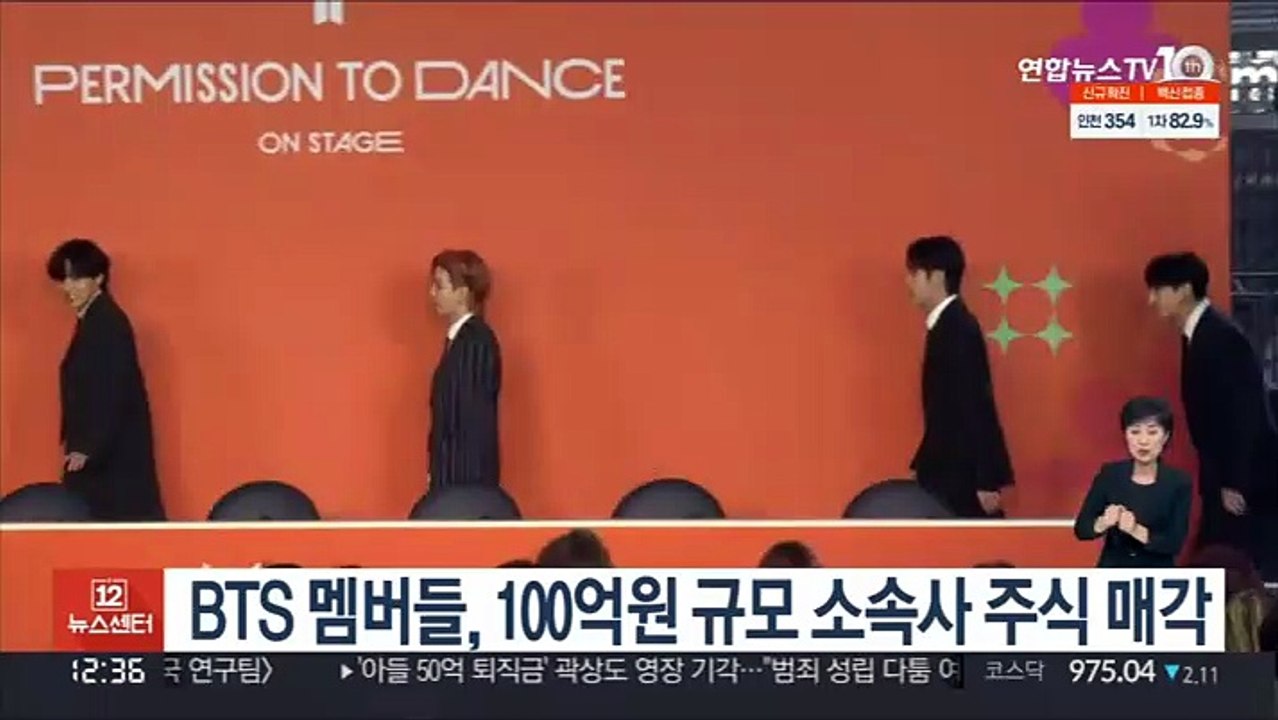 BTS 멤버들, 100억원 규모 소속사 주식 매각