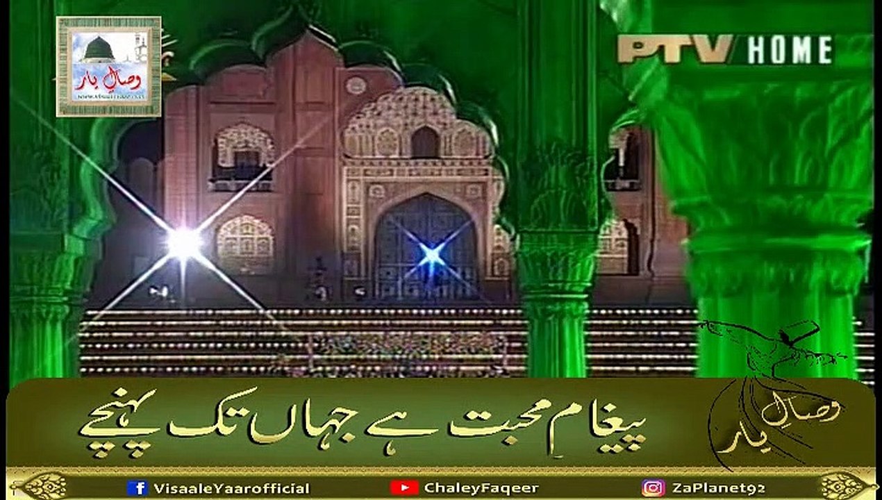 URDU NAAT( Karon Main Aap Par Qurban ) RAFIQ ZIA .BY Visaal e Yaar