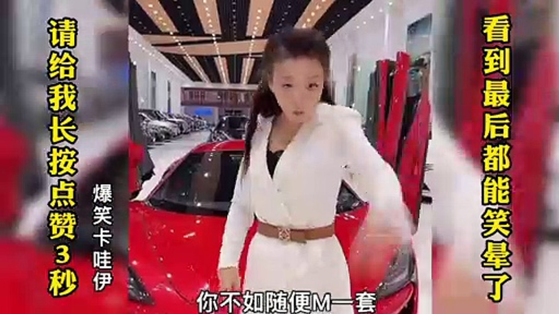 ⁣[Funny Douyin] Do you really not understand those beauty code words series?