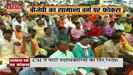 SC & ST को खुश करने में लगी राज्य सरकार का अब सामान्य वर्ग पर फोकस