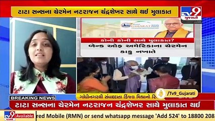 Mission Vibrant Gujarat-2022_CM to hold one to one meeting with more than 6 industries chairperson