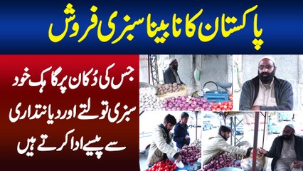 Nabina Sabzi Wala Jiski Shop Par Customers Khud Sabzi Toltay Hain Aur Imandari Se Pese Dete Hain