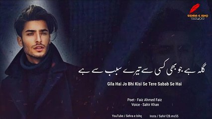 Teri Umeed Tera Intezar Jab Se Hai  Sad Urdu Poetry Status  Sad Shayari Status
