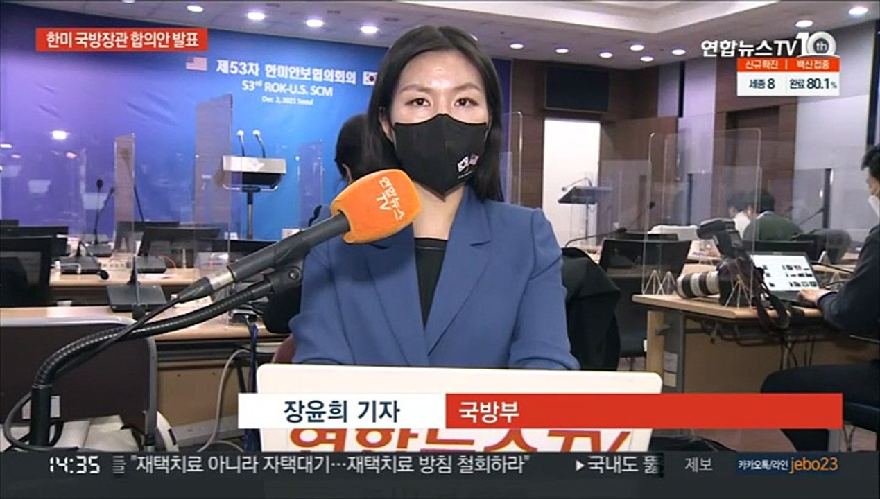 한미, 북핵대응 작전계획 최신화…내년 전작권 FOC평가