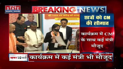 CM Yogi छात्रों के खातों में ट्रांसफर की स्कॉलरशिप