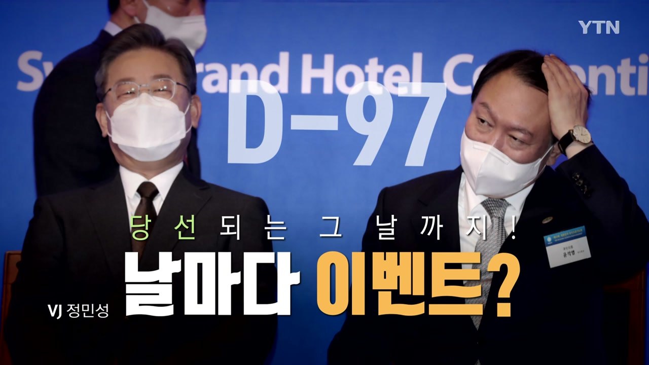 [영상] 길어지는 이준석 '잠행'...선대위 영입 '경쟁' / YTN