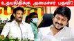 Anbil Mahesh சொன்ன தகவல் | Udhayanidhi-க்கு அமைச்சர் பதவி? | Oneindia Tamil