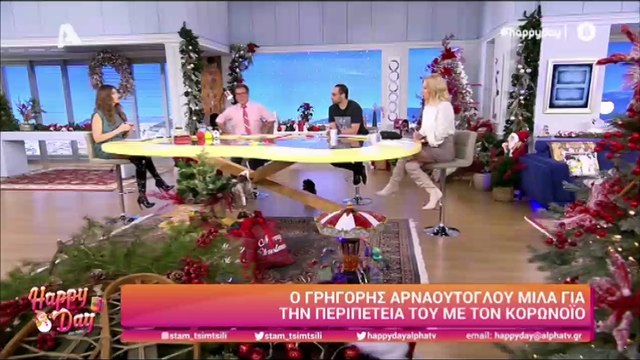 Αρναούτογλου: Η πρώτη εμφάνιση μετά την περιπέτεια με τον κορονοϊό - Τι είπε για τον 8χρονο γιο του