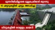 Shutters of Mullaperiyar dam closed after protest | Oneindia Malayalam