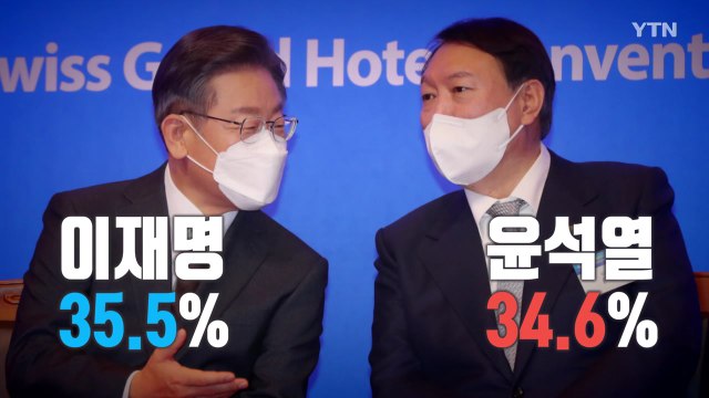 [더뉴스] 이재명 선대위 개편 마무리...이준석, 기약 없는 잠행 / YTN