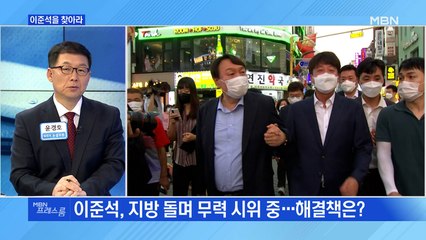 [MBN 프레스룸] 공정 vs 공정