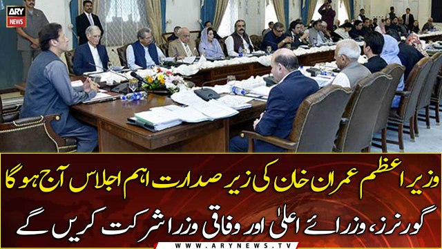 PM Imran Khan to chair PTI core committee meeting today