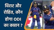 Ind vs SA: Rohit Sharma might replace Virat Kohli in ODI’s as captrain | वनइंडिया हिंदी