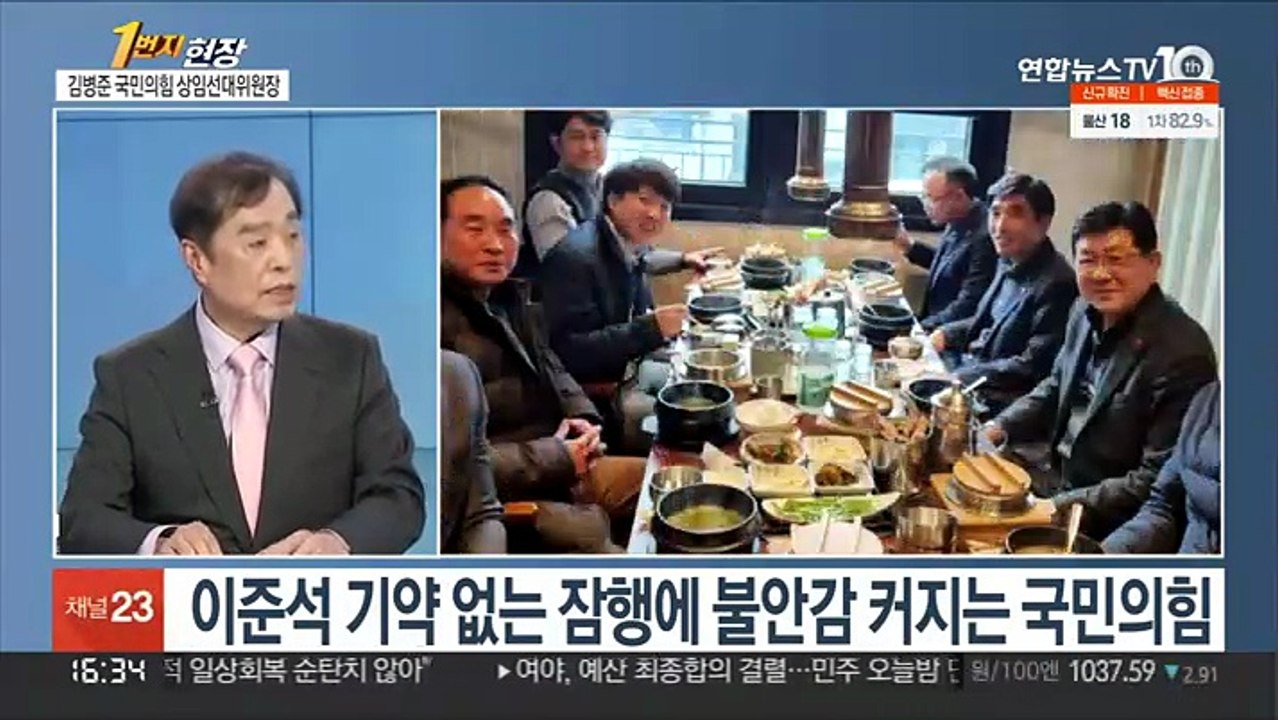 [1번지현장] 국민의힘 선대위 파열음…김병준 상임선대위원장에게 듣는다