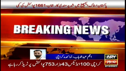 ARY News | Bulletin | 12 PM | 2nd December 2021