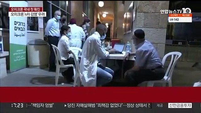 모더나 내년 3월 오미크론 부스터샷 …AZ 부스터샷 임상 중단
