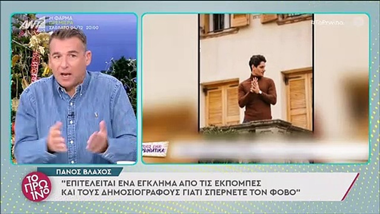 Γιώργος Λιάγκας: Ξέσπασε κατά του Πάνου Βλάχου:...