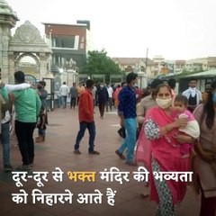 Watch A Beautiful View Of Prem Mandir Which Is Located In Mathura