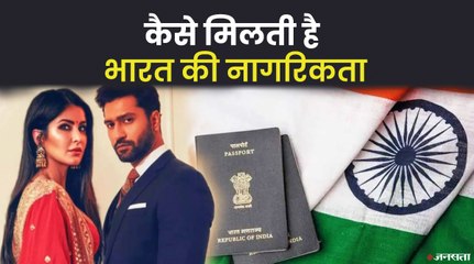 भारतीय नागरिक से शादी करने भर से नहीं मिल पाती Indian Citizenship, जानिए क्या कहते हैं सरकारी नियम