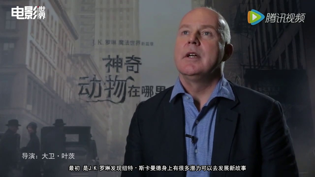 电影世界 Fantastic Beasts and Where to Find Them: David Yates Interview