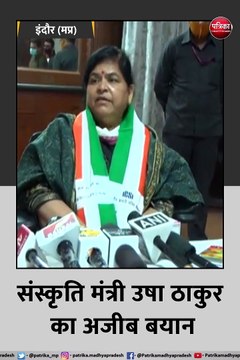 इंदौर: संस्कृति मंत्री उषा ठाकुर का अजीब बयान, ताबीज बांधों नहीं होगा कोरोना