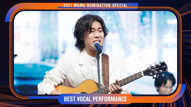 [2021 마마 노미네이션 특집] 이무진(Lee Mujin) - 신호등