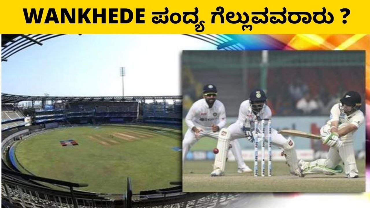 ನ್ಯೂಜಿಲ್ಯಾಂಡ್ ವಿರುದ್ಧದ ಪಂದ್ಯದಲ್ಲಿ ಶತಕ ಸಿಡಿಸಲು ವಿರಾಟ್ ಕೊಹ್ಲಿ ಸಿದ್ಧ | Oneindia Kannada