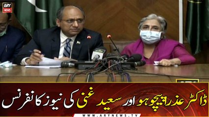 Karachi: Dr. Azra Pechuho and Saeed Ghani's news conference