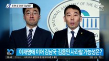 배우자 비호감도는 김건희 56.7% 김혜경 38.7%