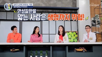 갑자기 추워지는 겨울철 주의해야 하는 혈관질환 TV CHOSUN 20211202 방송