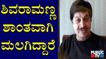 ನಾನು ಕಂಡಂತೆ ಶಿವರಾಮಣ್ಣ ಆಸ್ಪತೆಗೆ ಅಡ್ಮಿಟ್ ಆಗಿದ್ದು ಇದೇ ಮೊದಲ ಬಾರಿಗೆ: Srinath