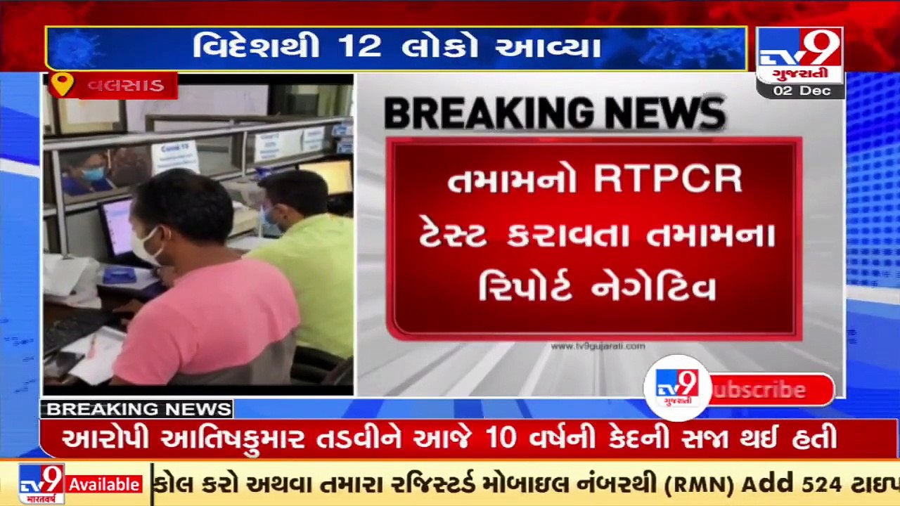 12 people returned to Valsad from foreign count...