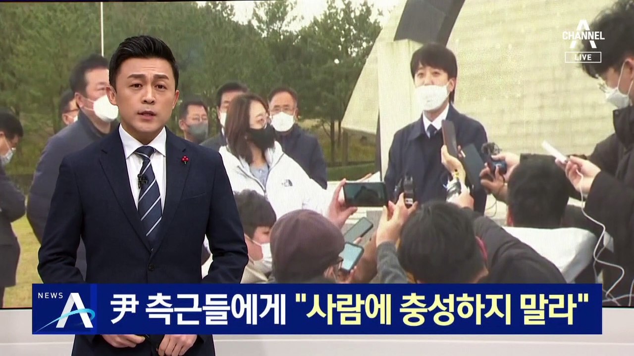 이준석, 尹 측근들에게 “사람 위해 충성하지 말라”