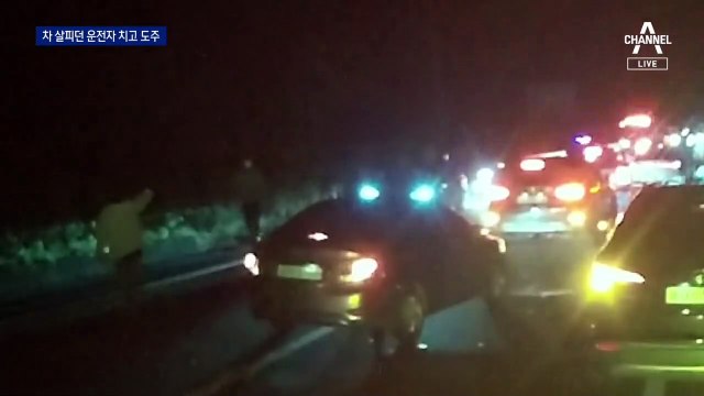 목숨 앗아간 만취 뺑소니 뒤…아내로 ‘바꿔치기 자수’