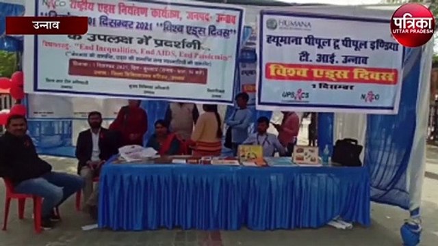 एड्स के प्रति लोगों को इस तरह किया गया जागरूक, CMS ने कहा
