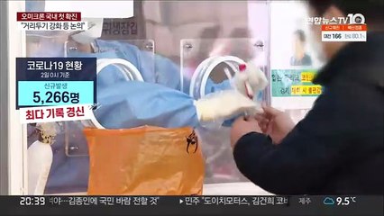 확진·위중증 또 최대치…"추가 접종 강력 권고"