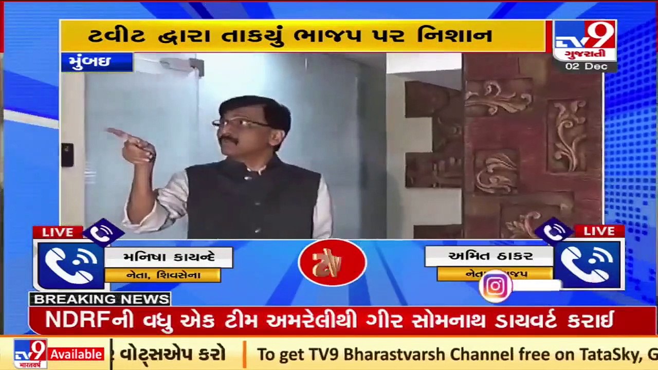 Vibrant Gujarat by scrapping Mumbai__ Shivsena leader Sanjay Raut over Gujarat CM's Mumbai visit