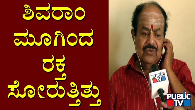 Actor Srinivasa Murthy Speaks To Public TV About Senior Actor Shivaram