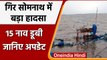 Gujarat: Gir Somnath में बड़ा हादसा, 15 Boats डूबी, करीब 10 मछुआरे लापता | वनइंडिया हिंदी