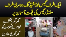 Gas Load Shedding or Cylinder Gas Ki Barhti Kimat - Awam Ne Hukumat Ko Khari Khari Suna Di