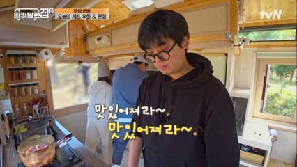 [메모] 우희x현철의 새우젓찌개 레시피! 의외의 칼질 고수 등장?! ㄷㄷ