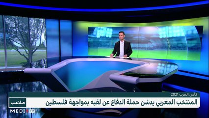 كأس العرب .. حفل افتتاح مبهر للنسخة العاشرة - 01/12/2021