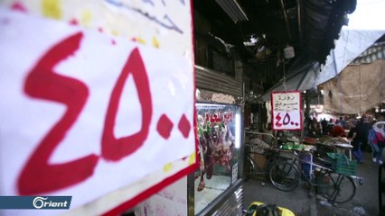 بيانات صادمة حول تكلفة العيش في مناطق استيلاء ميليشيا الأسد