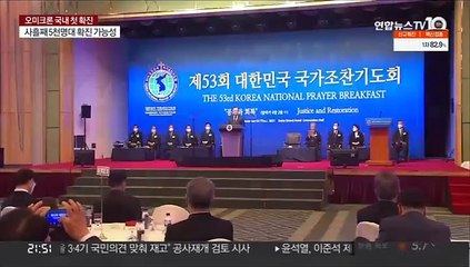 청, 오미크론에 방역 강화로…"변수에 유연하게 대처"