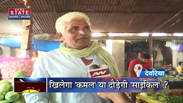 Votepath : Uttar Pradesh चुनाव में विधानसभा क्षेत्र देवरिया का क्या चुनावी मिजाज?