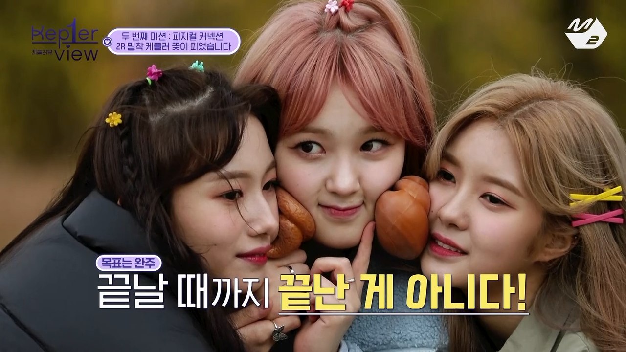 [케플러뷰] 케플러의 볼과 볼사이엔 OOO이 있다? 오징어 향기에 취해버린 단신즈 | Ep.1