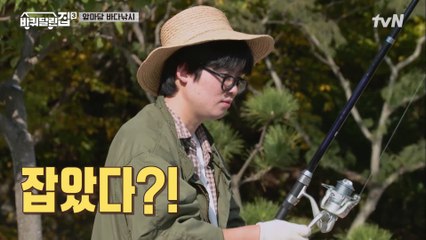 갯지렁이 vs 현철! 부전자전(?) 낚시 한정 x손 실력 보여주는 동일&공명 ㅋㅋ