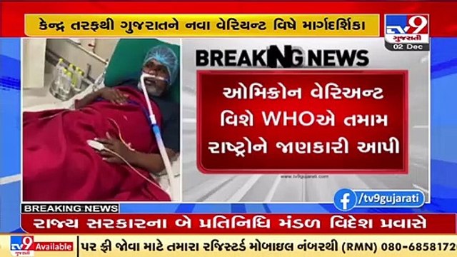 Omicron variant_ WHO asks countries to conduct genome sequencing of infected people _ TV9News