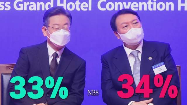 [나이트포커스] 윤석열 34%·이재명 33%...1%p 격차 초접전[NBS] / YTN