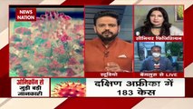 Lakh Take Ki Baat : 29 देशों में फैला Omicron virus